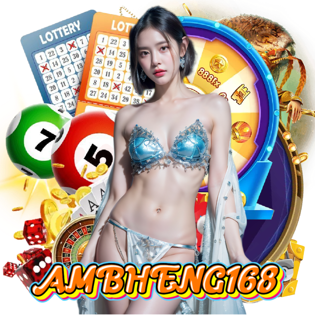 ambheng168 เข้าสู่ระบ